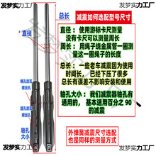 电动车三轮车前减震器 太子款摩托前叉配件仿液压弹簧避震器通用