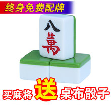 包邮麻将牌家用手搓大号108张四川广东136麻将464442mm40中号跨境
