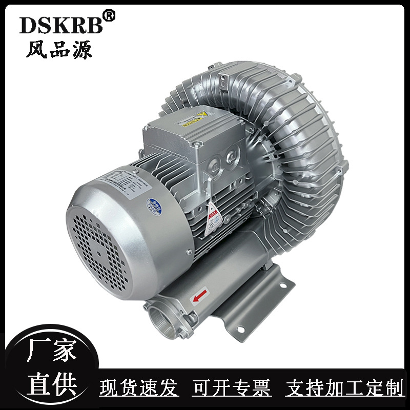 厂家直供粮食扦杨设备高压鼓风机变频风机漩涡气泵单叶轮高压风机