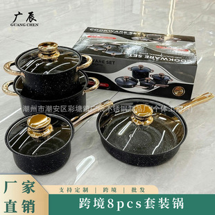 Factory Direct Supply Kitchen Cooking Pot Set Household Medical Stone 8-Piece Set Non-Stick Milk Pot Soup Pot Wholesale