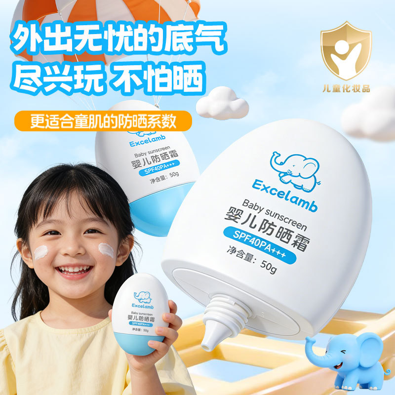 Children's sun protection cream for men and women