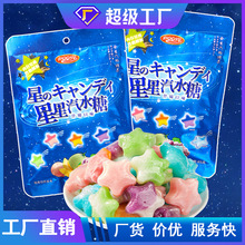 网红星星糖汽水硬糖水果味星座糖高颜值糖果休闲零食OEM贴牌代工