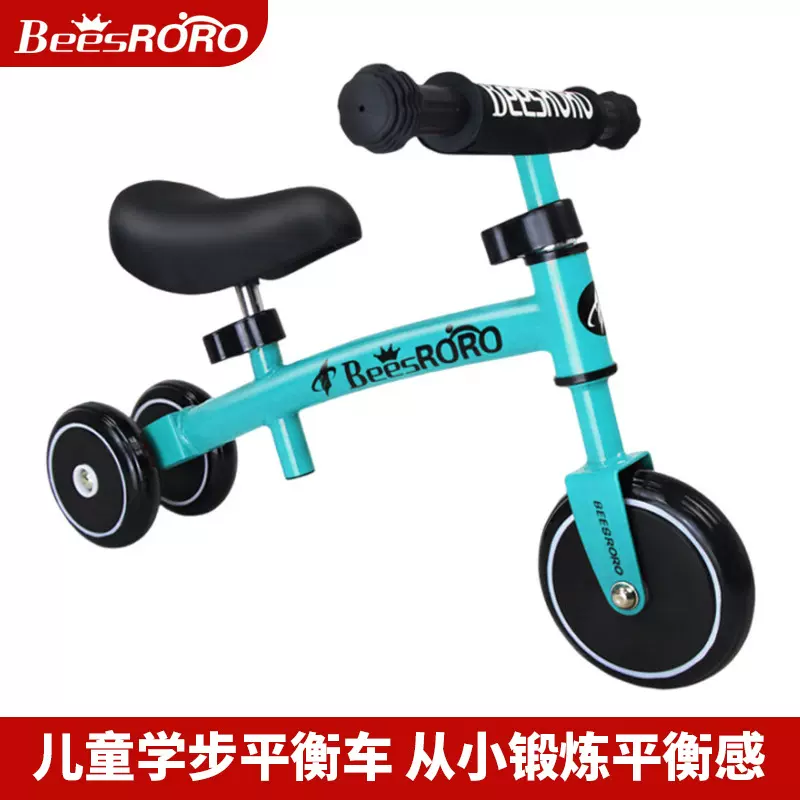 比思龙儿童溜溜车宝宝学步车1-3岁滑行车锻炼助步车三轮车平衡车
