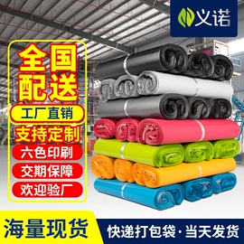 快递袋;其他塑料薄膜;气泡信封