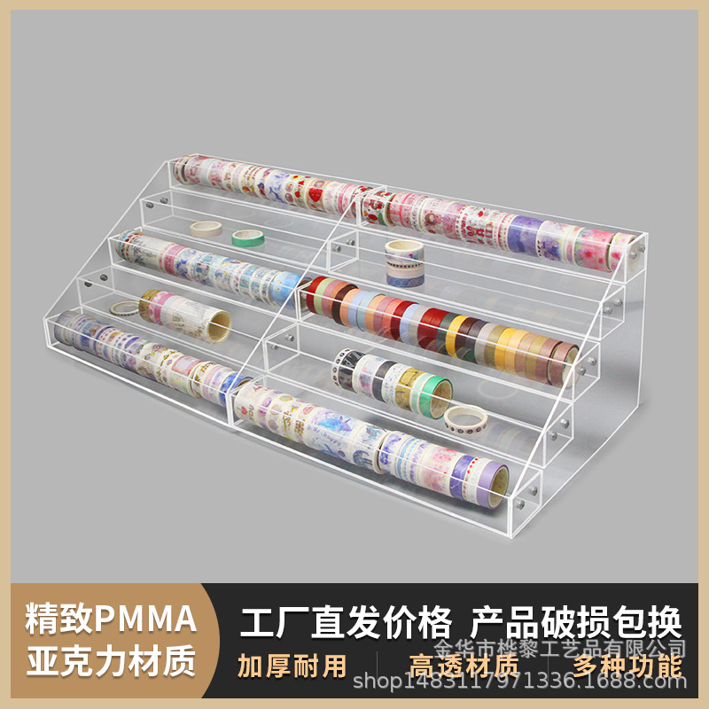 手账胶带亚克力多层胶带收纳桌面展示架整理胶带柜和纸胶带手账柜