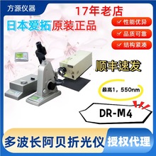 ԭ�b�M��ATAGO���� ���@��W���t�⾀���䰢ؐ�۹�x DR-M4/1550