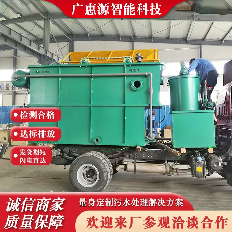 蔬菜清洗废水处理装置 食品加工污水处理设备 平流式气浮机