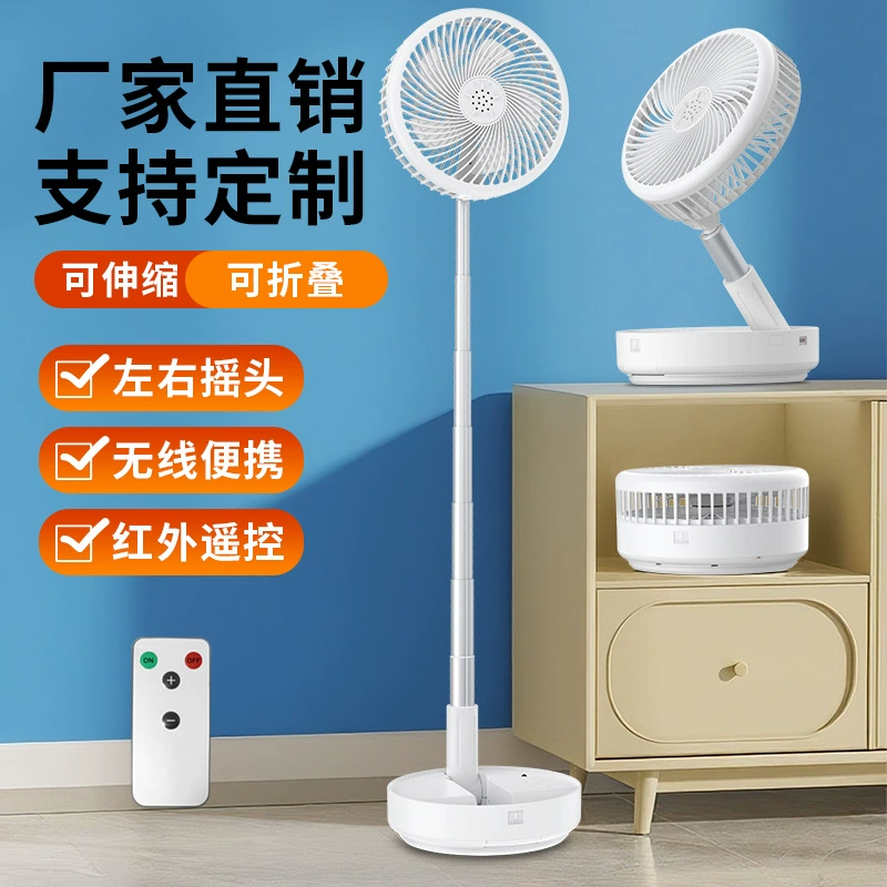 Телескопический складной пульт дистанционного управления качает головой электрический вентилятор Настольный напольный беспроводной USB-зарядка мини-многофункциональный складной вентилятор