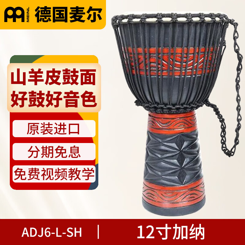Maier tambor africano madera maciza Alemania Maier piel de oveja pandereta profesional instrumento musical adulto principiante tambor indonesio 10 pulgadas