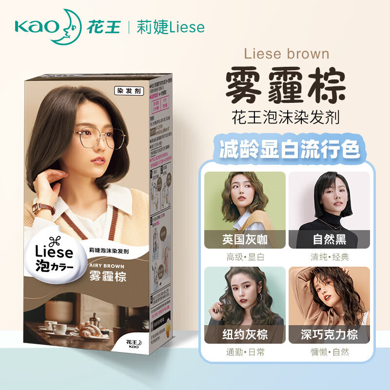 日本製 LIESE バブル染毛剤 ネットセレブ 人気カラー ファッションカラー染め 黒髪ヘアケア 染毛剤|undefined