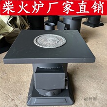 室内无烟气化炉取暖炉家用农村木柴煤炭烤红薯火炉子两用柴火灶