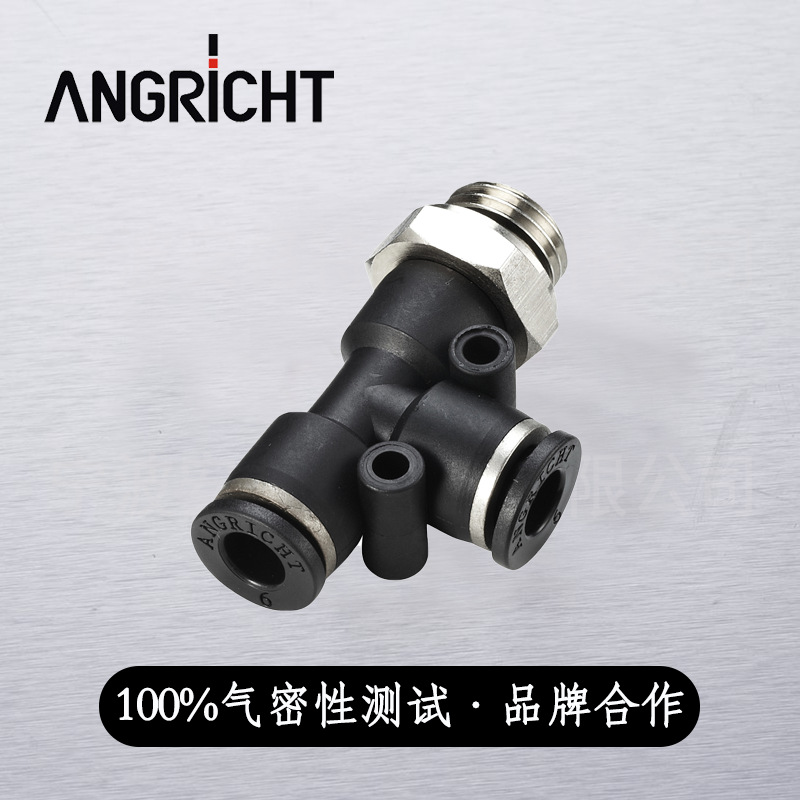T型分支螺纹三通气动快插气管接头外螺纹塑料快速接头工厂直供