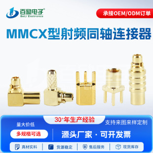 MMCX���B�����ϼ�MMCX���lͬ�S�B���� RF SMA�DMMCX�D���^�m��