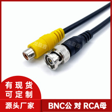 �F؛ BNC���DRCAĸ�O��ҕ�l�� RCA�DBNCͬ�S��75-3BNC�DAV��