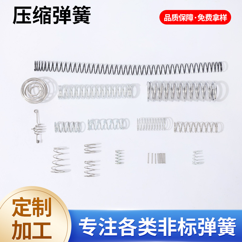 不锈钢压缩弹簧定制电器按键触摸弹簧感应开关压缩弹簧来图定制
