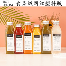 厂家批发350ml-400ml-500ml轻断食果蔬汁瓶网红奶茶瓶果汁塑料瓶