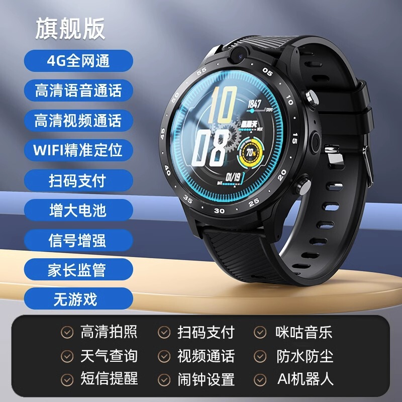 中高生学生専用防水カード付きビデオ通話4G全ネット通電話腕時計青少年|undefined