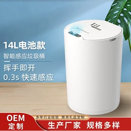 垃圾桶;智能垃圾桶