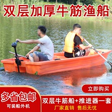 雙層牛筋塑料船漁船加厚PE沖鋒舟養殖釣魚小船河道保潔船帶船外機