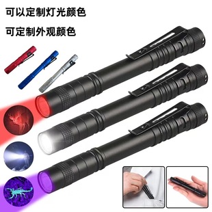 跨境強光帶筆夾手電筒迷你禮品多功能筆燈鋁合金戶外防水aaa手電