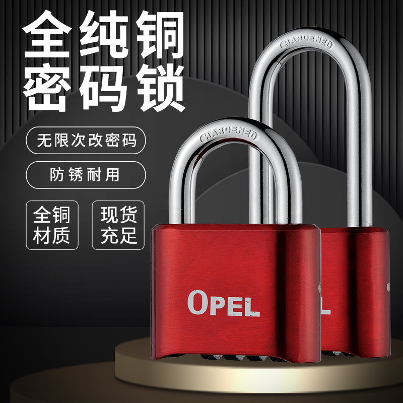 opel腰圆锌合金密码锁 纯色加厚密码锁迷你 底开型4轮密码挂锁小|ru