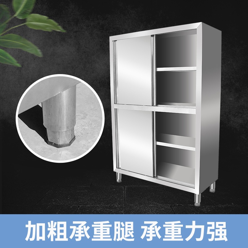 不锈钢碗柜储藏储物柜保洁柜商用厨房四门立柜拉门不锈钢推拉门