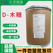 d-核糖拓洋冻面包冰激凌果酱饮料乳制品五碳糖核糖营养d-核糖