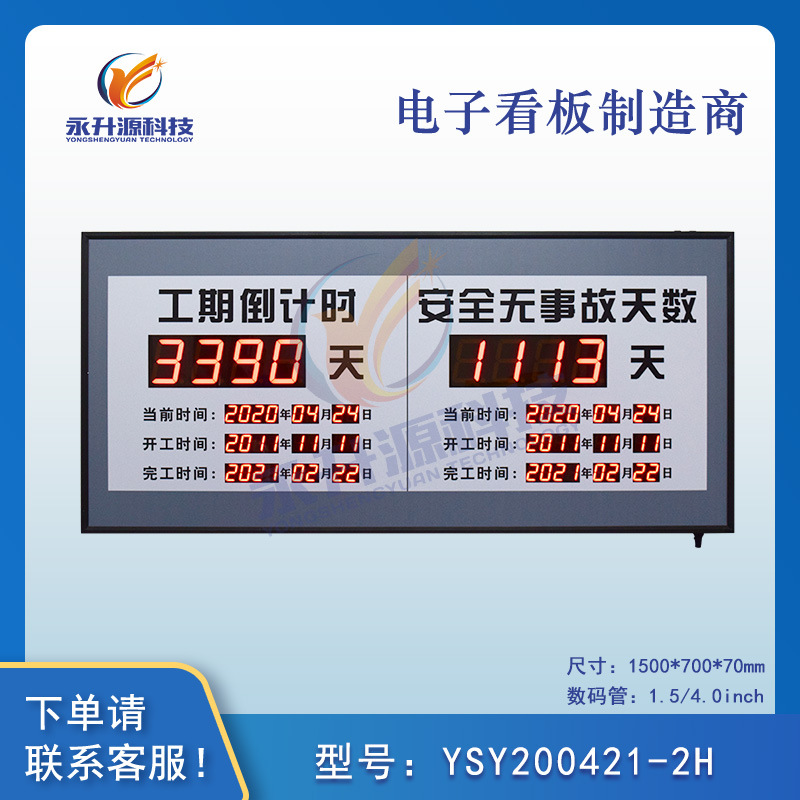 ������ʾ�����¹��������幤�ڵ���ʱLED��ʾ����Ͷ�߼�¼��