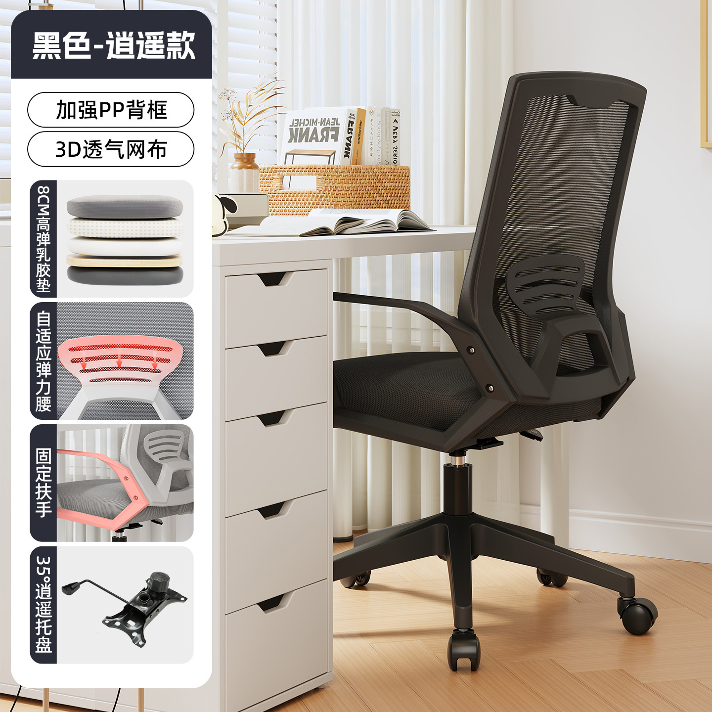 Tercera generación W6019 - reposabrazos fijos - marco negro - calidad de exportación de pie de nylon