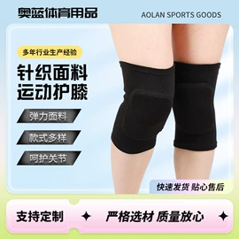 运动护膝;护膝;护腰