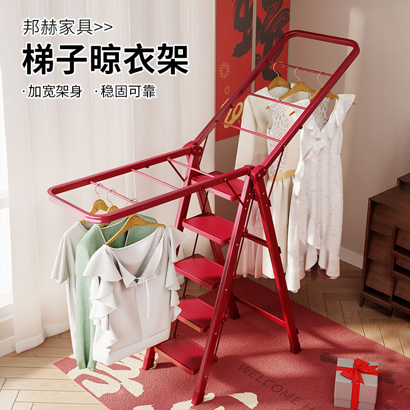 Ladder Clothes Drying Rack Dual-Purpose Two-In-One Multi-Purpose Folding Herringbone Ladder Red Indoor Housewarming Ladder Floor-Standing Clothes Drying Rack