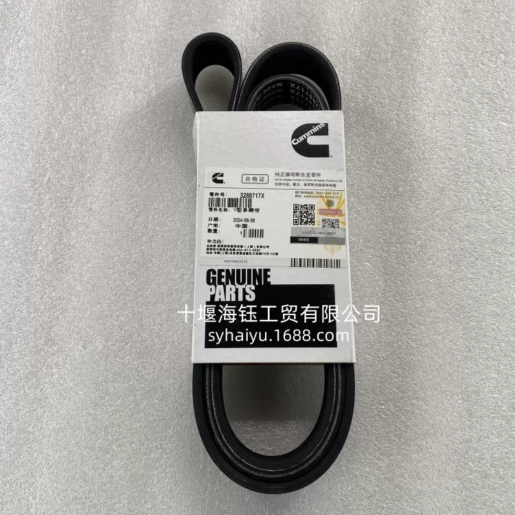 康明斯QSM11 ISM11发动机风扇皮带3288717