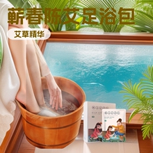 李时珍足浴包盒装男女通用洗脚艾草泡脚包泡澡工厂批发