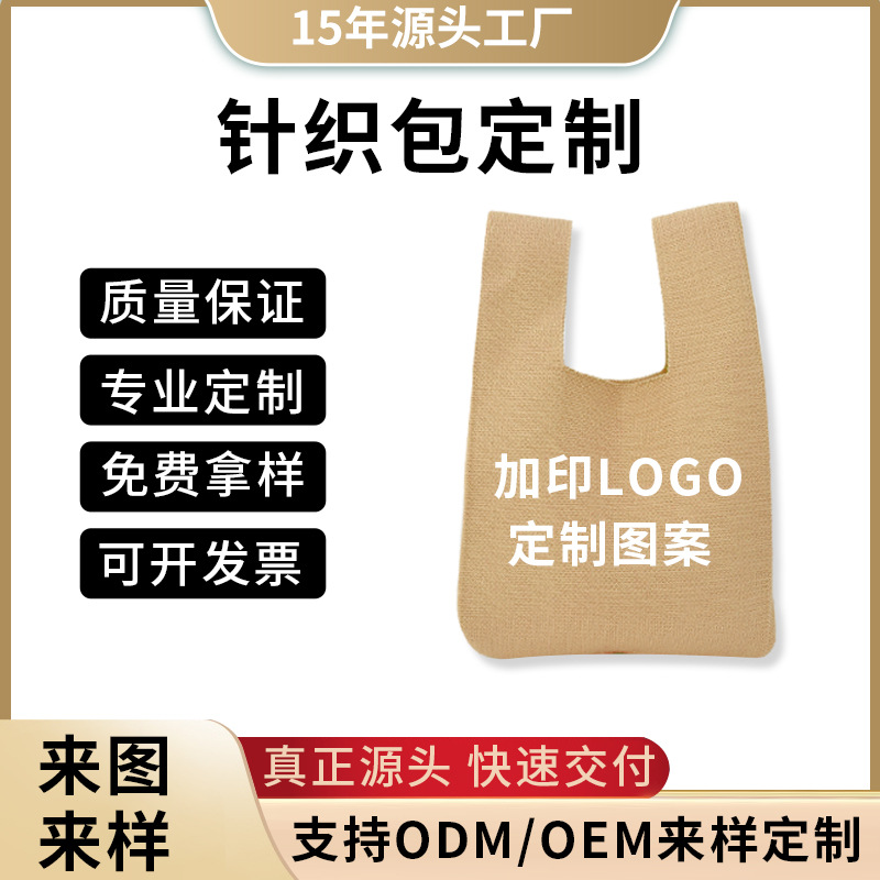 Nicho de diseño de bolsas de punto personales, bolsas de punto de hombro, bolsas de mano, bolsas de mano personalizadas exclusivas