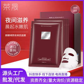 荣晟龙血面膜 补水保湿舒缓贴美肌紧致护肤品熬夜急救麒麟竭面膜
