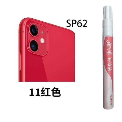 Pen Scratch Repair and Renovation – Avtomobil boya qələmləri - flower-rice-sp62-11-red