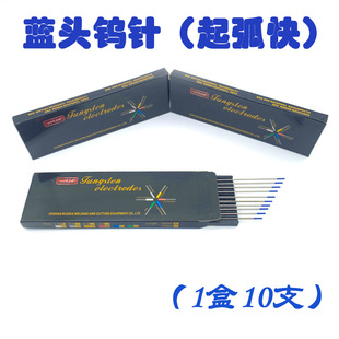 Tungsten needle argon arc welding Lanthanum tungsten electrode argon arc welding machine welding gun accessories WL20 blue head tungsten needle tungsten electrode welding accessories