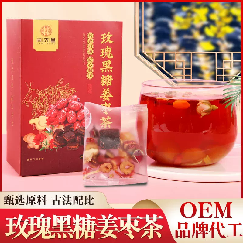 玫瑰红糖姜枣茶黑糖茶女神姨妈茶气血茶草本茶饮代用养生茶袋养颜