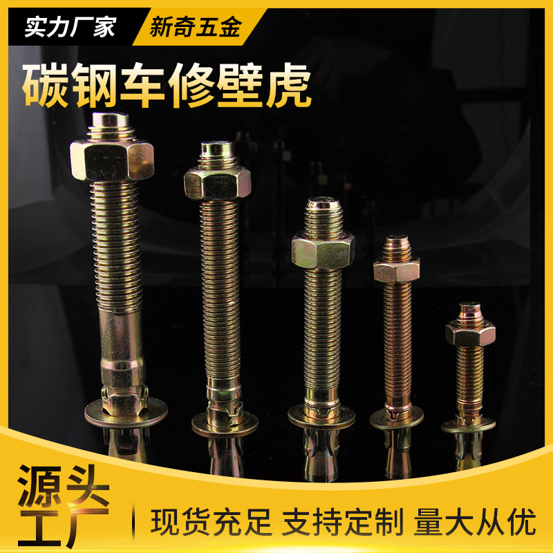 镀锌车修壁虎 热镀锌M6-M20碳钢车修壁虎车修花式拉爆内膨胀