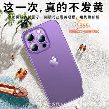 新款iPhone 15全包磨砂PC适用苹果14超薄硬壳12 Promax防摔保护套