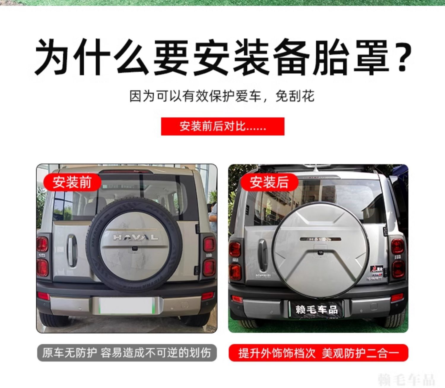 Haval Raptors spare tire cover special tire cover modification rear tire shell exterior decoration tire cover off-road vehicle decoration supplies
