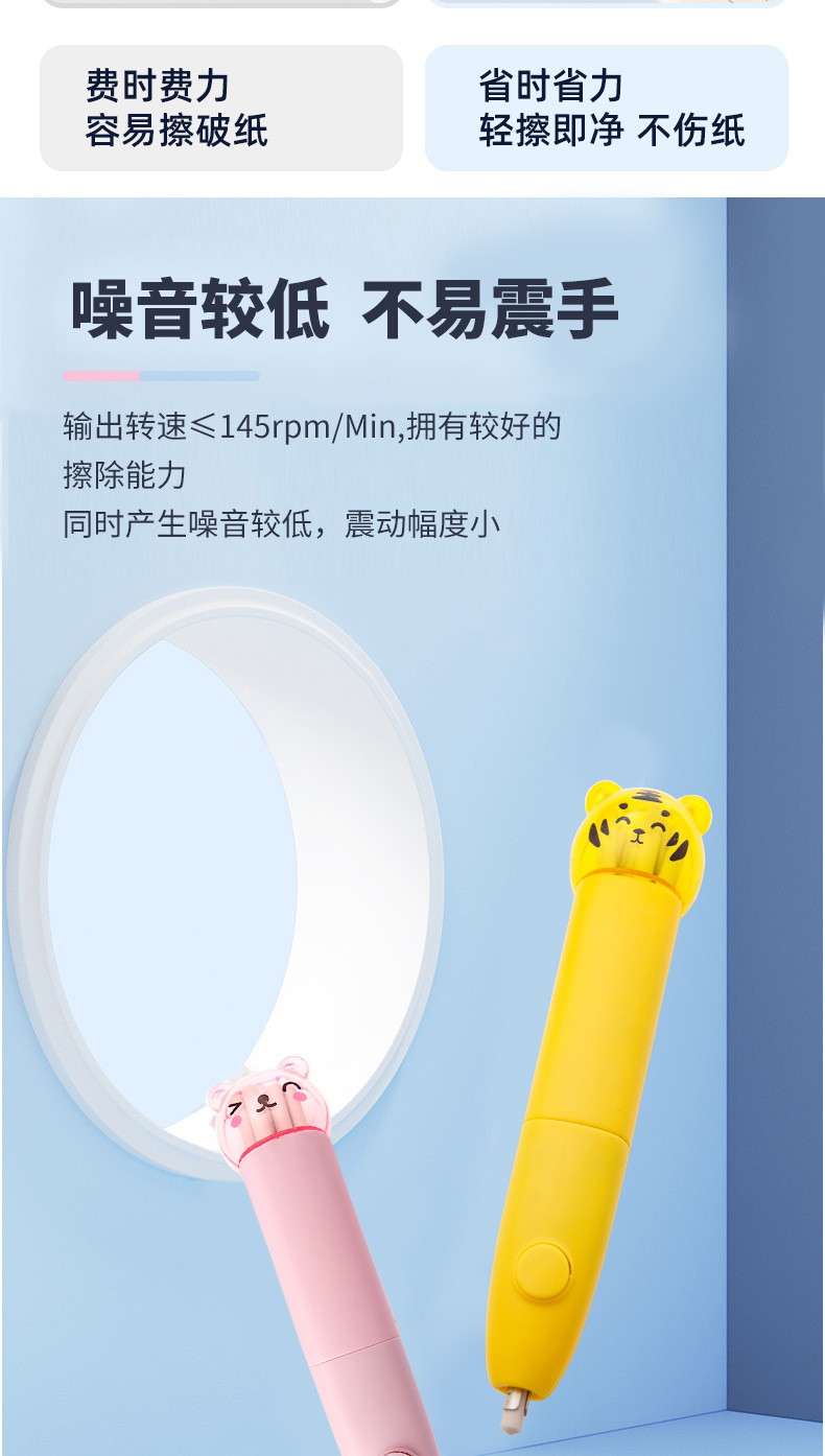 电动橡皮擦_03