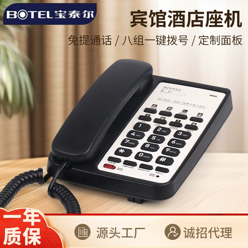 Baotel P005 телефон в номере отеля, громкая связь, фиксированный стационарный телефон с набором одной клавиши, телефон без батареи