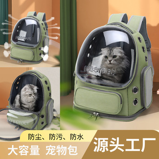 Wholesale Cat Bag, Portable Breathable Space Pet Cabin, Shoulder Cat Backpack, Cat Cage, Dog and Cat School Bag for Cats