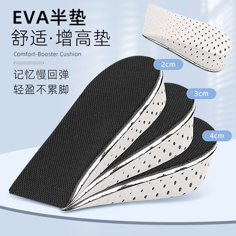 现货跨境EVA记忆棉半垫透气隐形物理内垫半垫男女式记忆护理垫