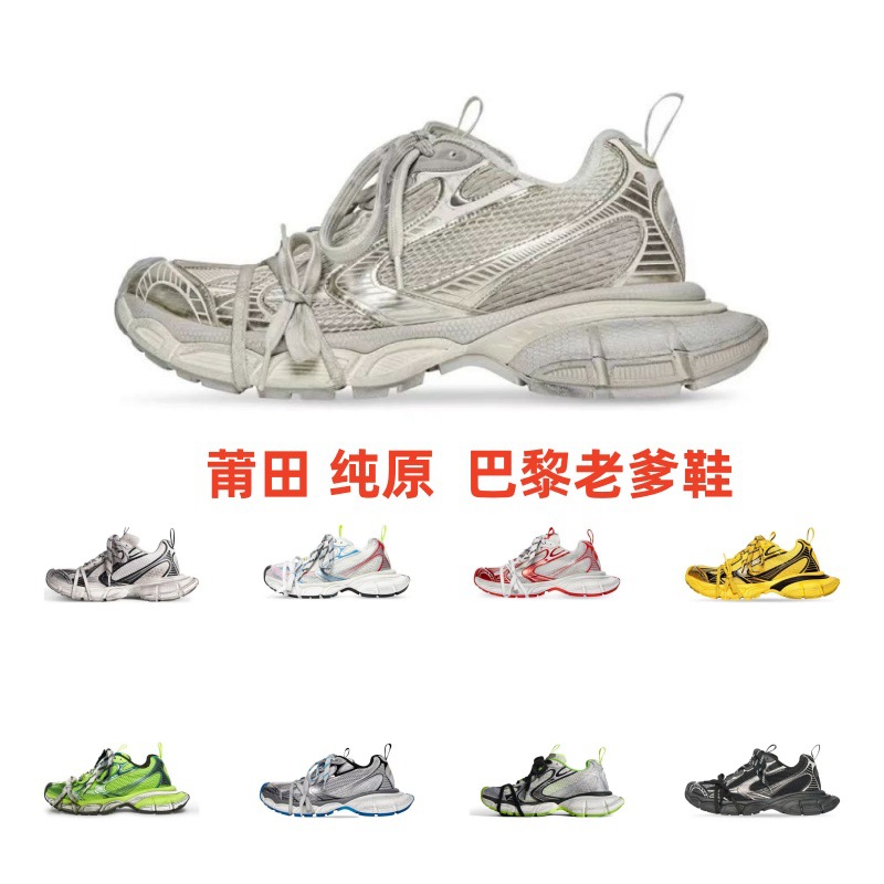 파리 3XL 아빠 신발 남성용 레트로 통기성 캐주얼 키높이 야외 스포츠 여성용 운동화 경량