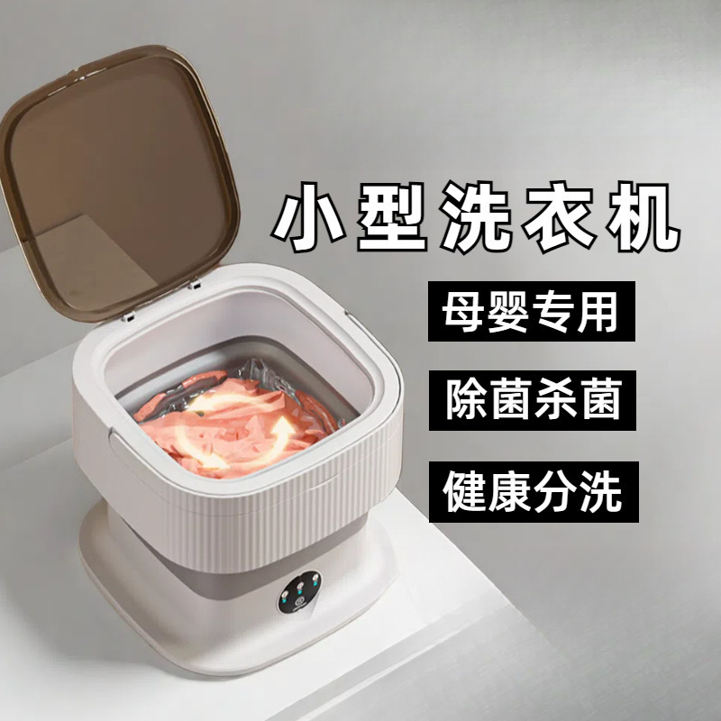 속옷 세탁기, 완전 자동 세탁 및 탈착, 가정용 속옷 및 양말, 소형 미니 세탁기 도매
