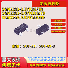 SGM2203-5.0YN3LG/3.3YK3G/TR Է(LDO)ԴоƬIC