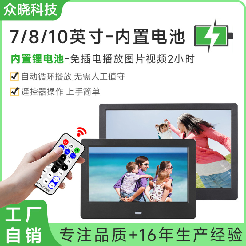 In-Stock 7/8/ 10inch Plastic Display Stand with Lithium Battery for Promotional Commemorative Photo Album Advertising Machine Digital Photo Frame Hd In-Stock 7/8/ 10inch Plastic Display Stand with Lithium Battery for Promotional Commemorative Photo Album Advertising Machine Digital Photo Frame Hd