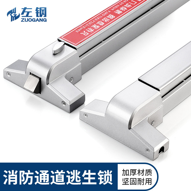 左钢五金 304不锈钢防火门锁消防门锁推杆带报警消防通道逃生门锁